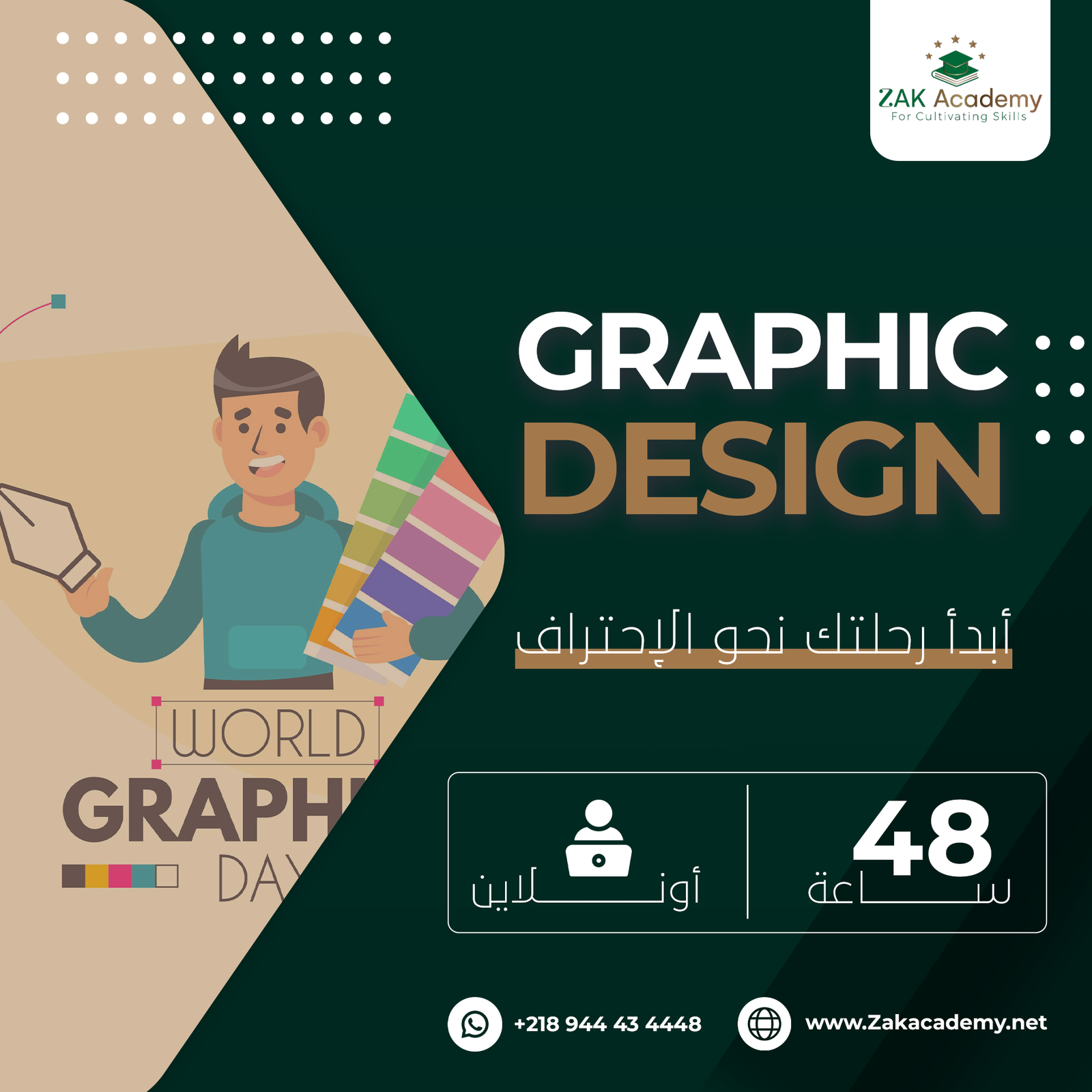 أطلق إبداعك: تصميم احترافي بأدوات Adobe