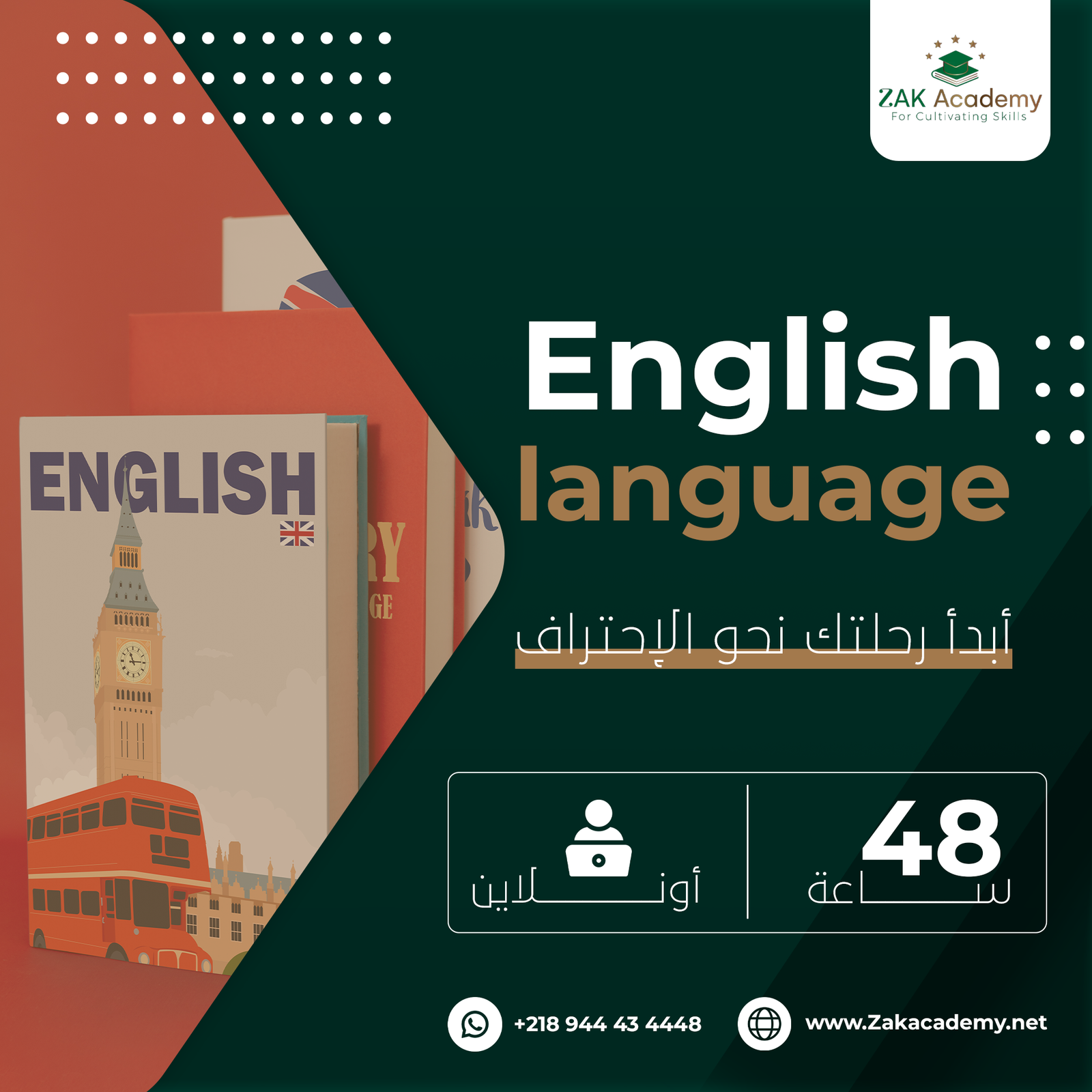 إتقان اللغة الإنجليزية – جميع المستويات