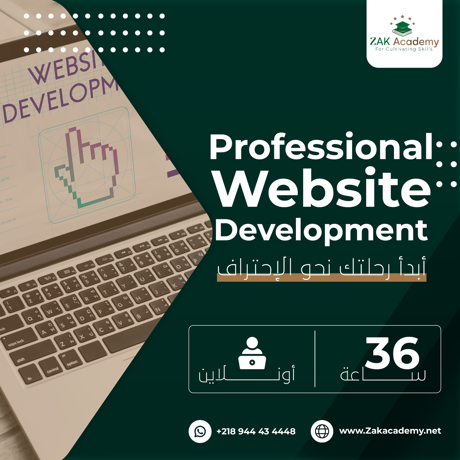 تطوير المواقع الالكترونية